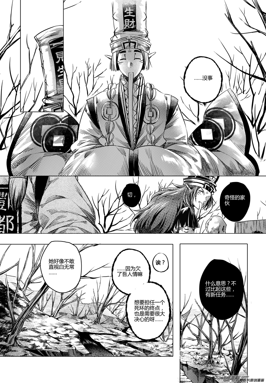 39.异变 陆-第39话