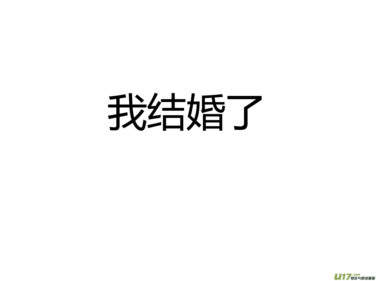 39.异变 陆-第39话