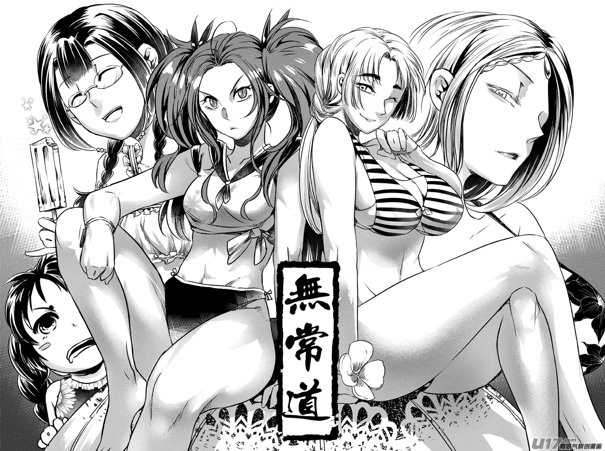 41.夜叉 贰-第41话