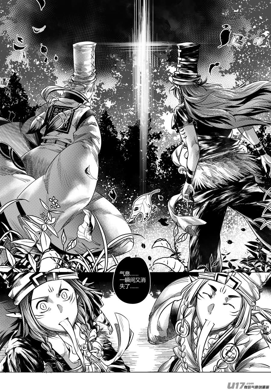 47.变身！？ 壹-第47话