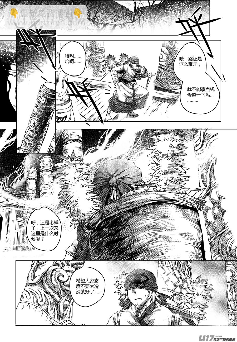 47.变身！？ 壹-第47话