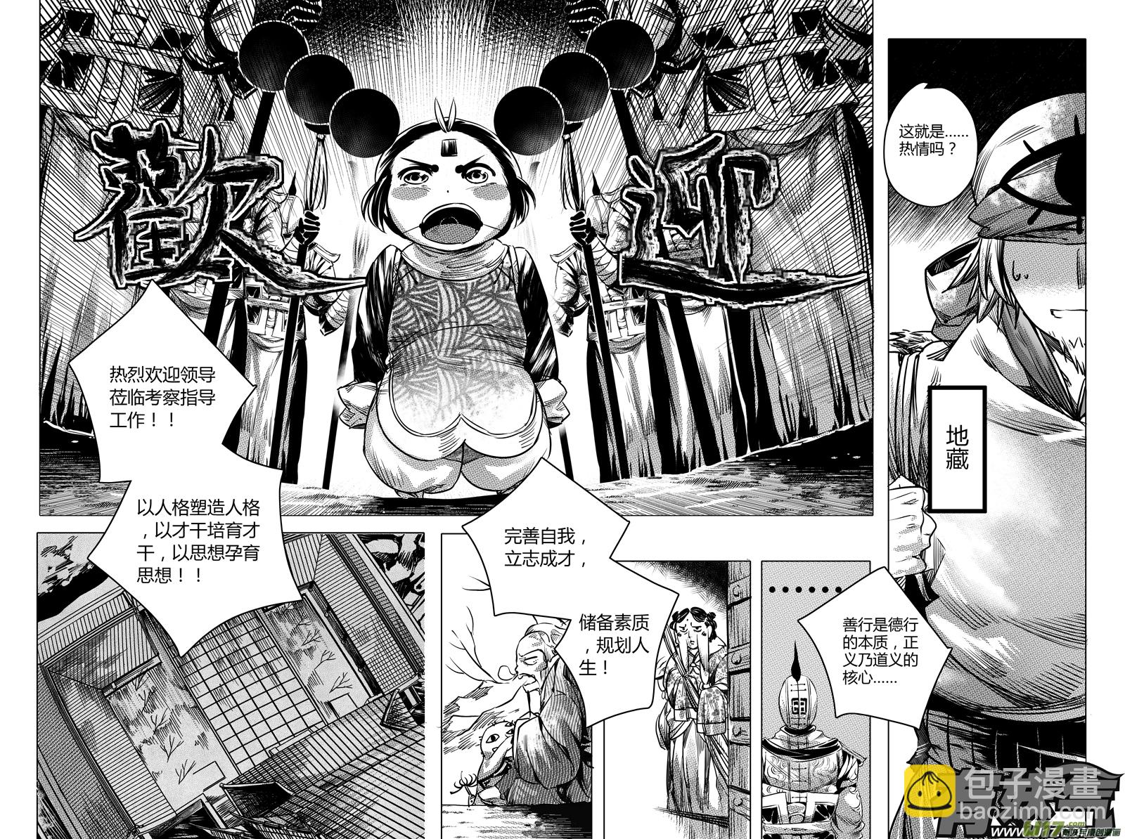 47.变身！？ 壹-第47话