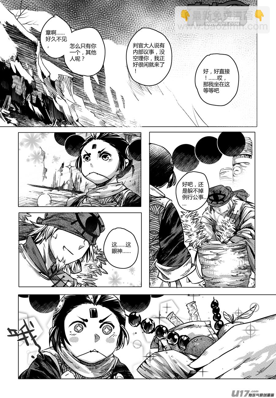 47.变身！？ 壹-第47话