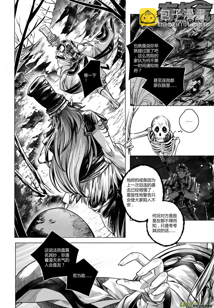 47.变身！？ 壹-第47话