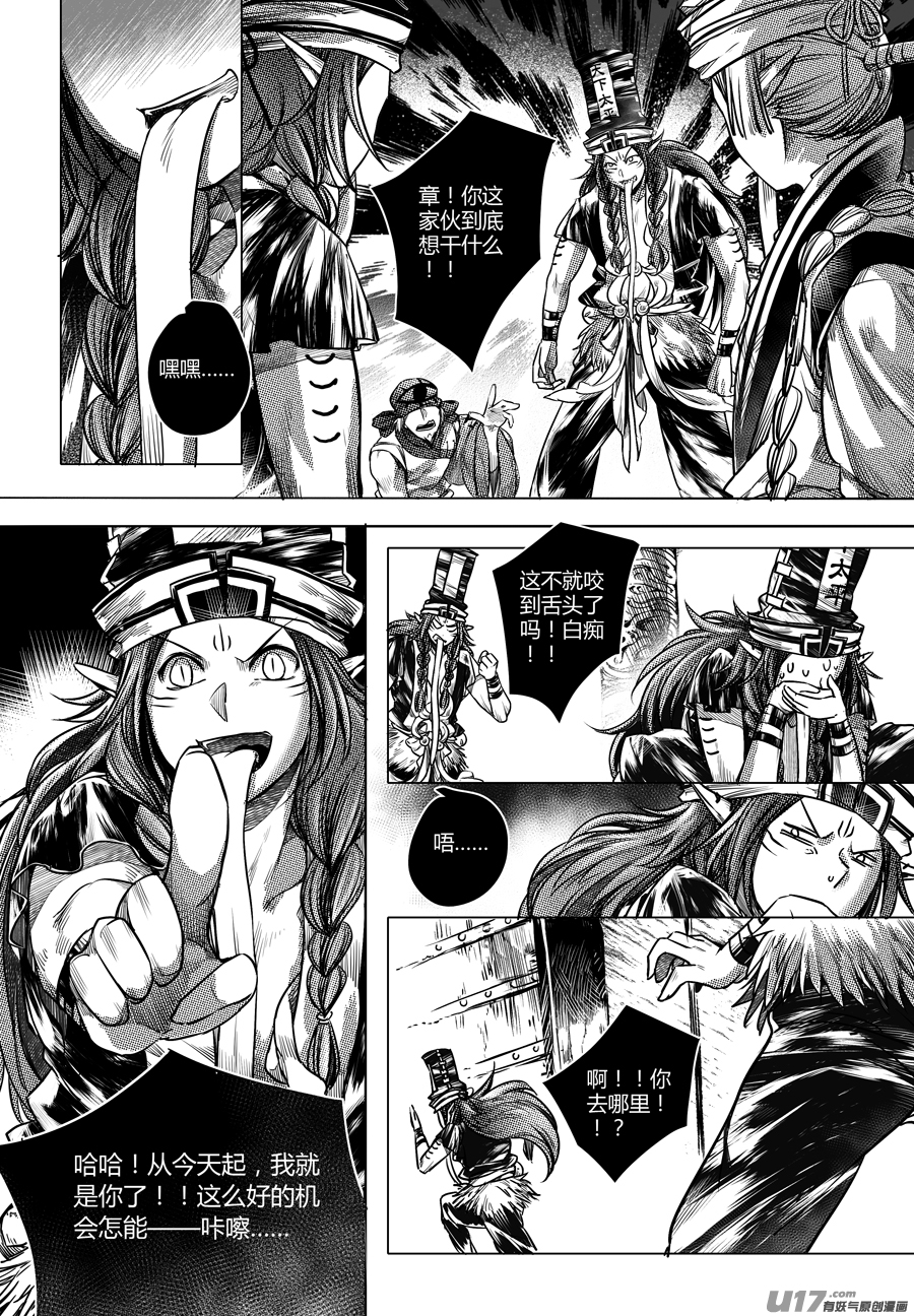 49.变身！？ 叁-第49话