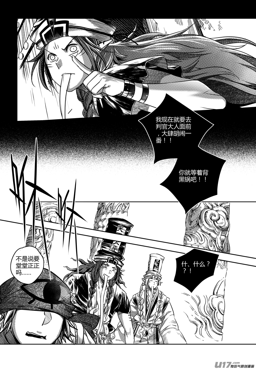 49.变身！？ 叁-第49话