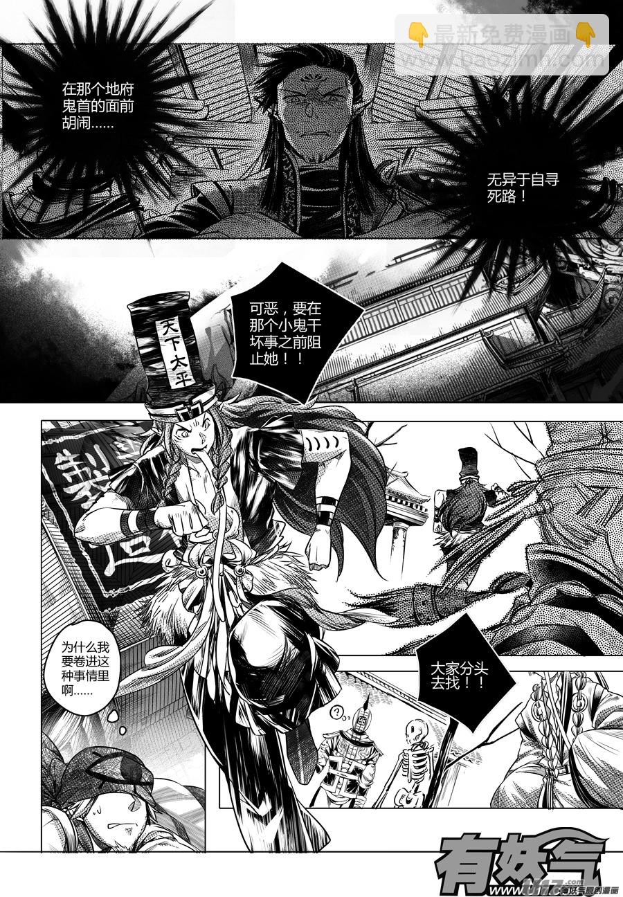 49.变身！？ 叁-第49话
