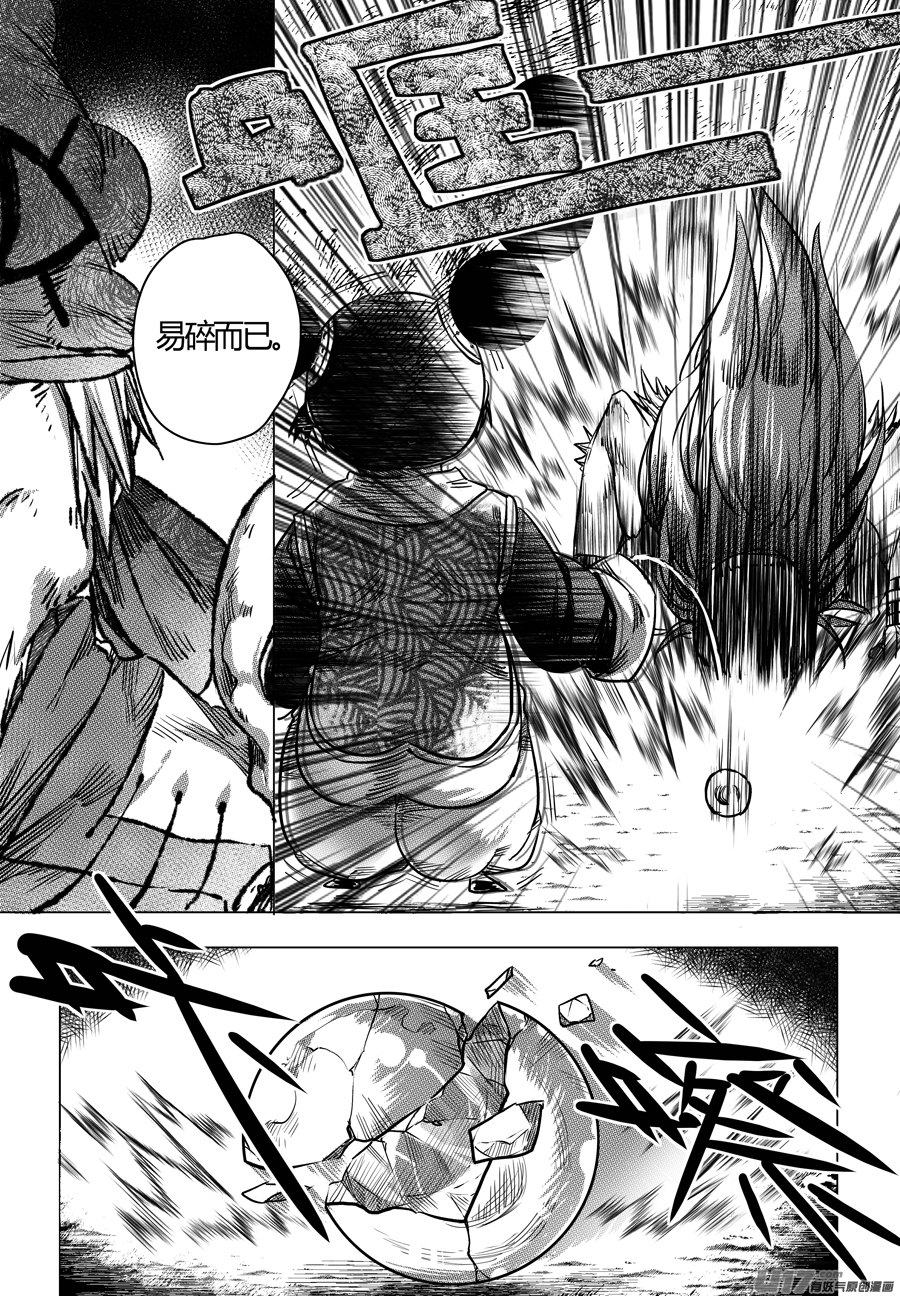 51.变身！？ 伍-第51话