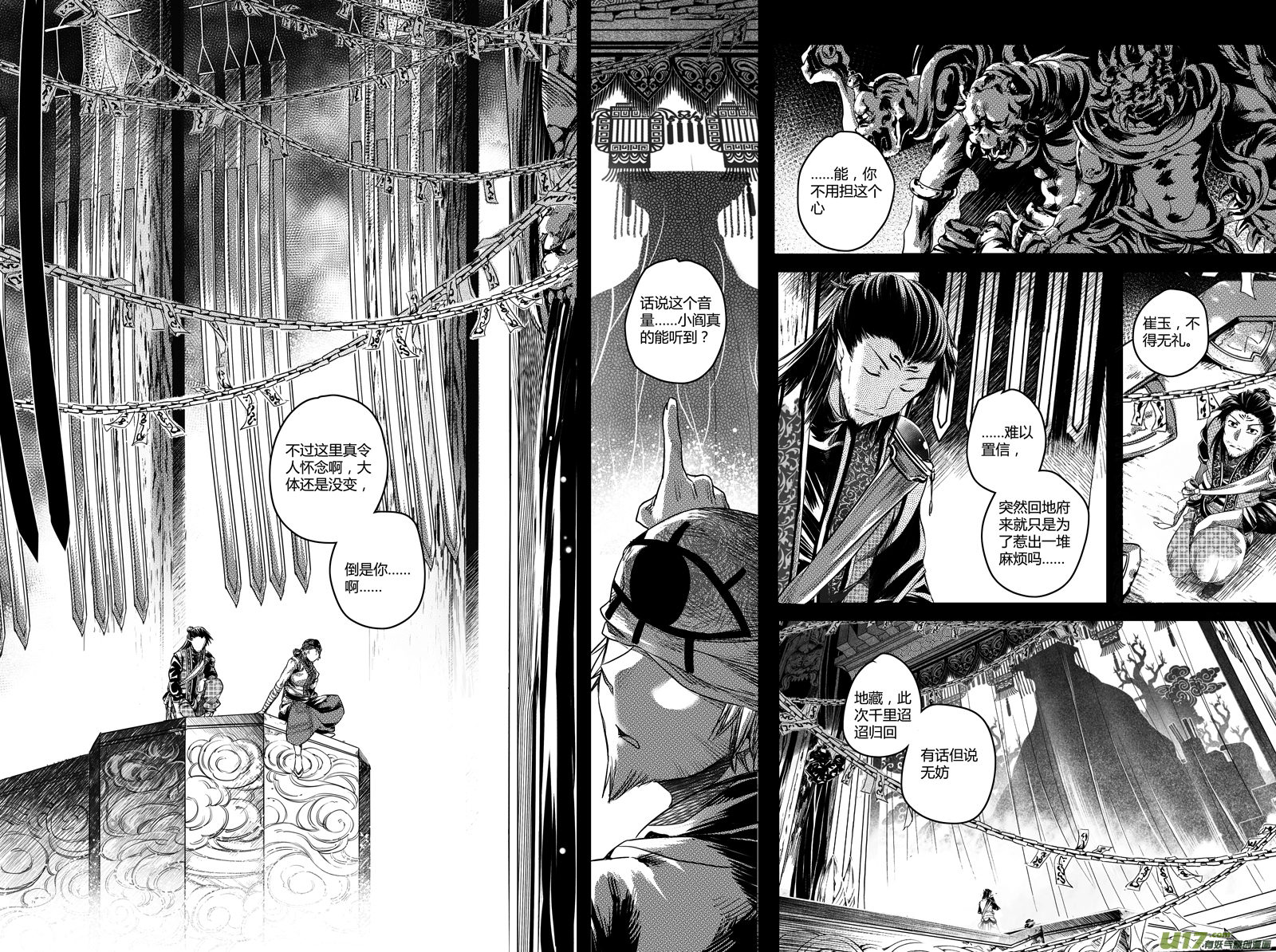 53.祸端 壹-第53话