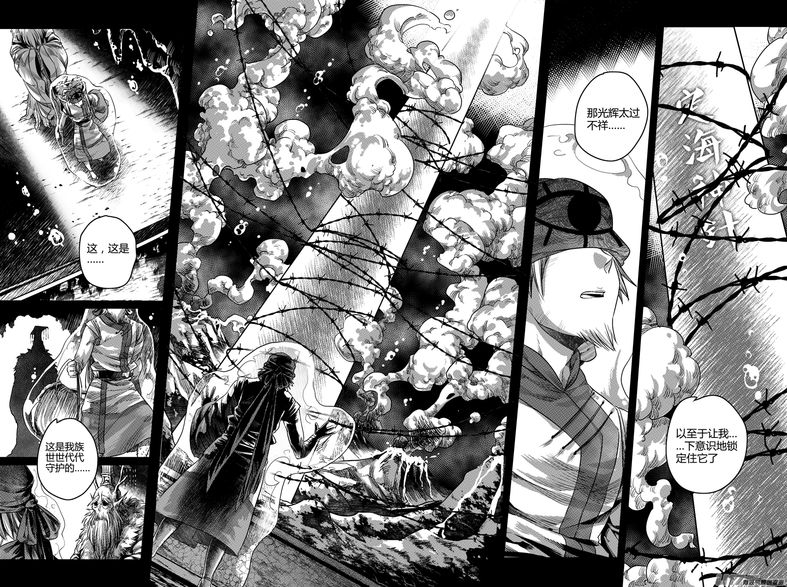 53.祸端 壹-第53话