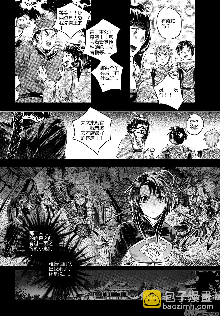 63.幽楼会 捌-第63话