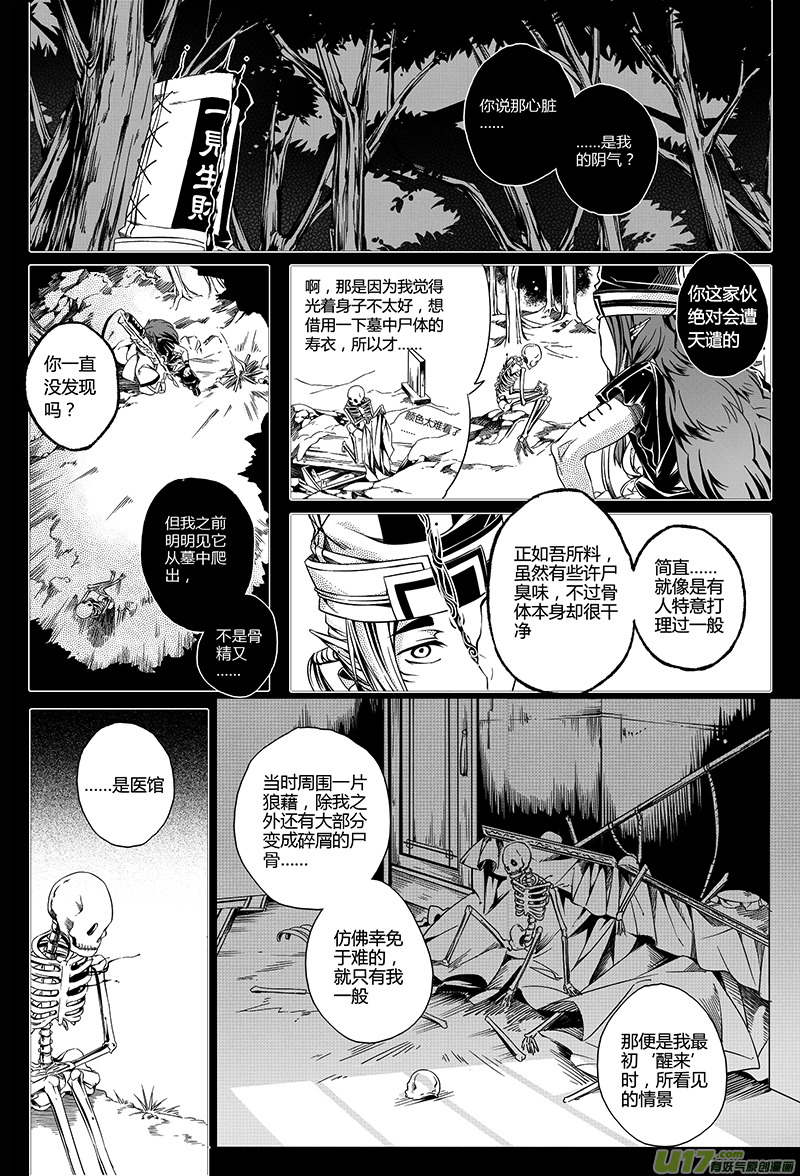 7.地府 壹-第7话