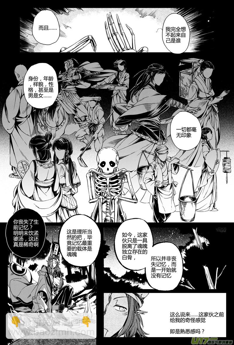 7.地府 壹-第7话