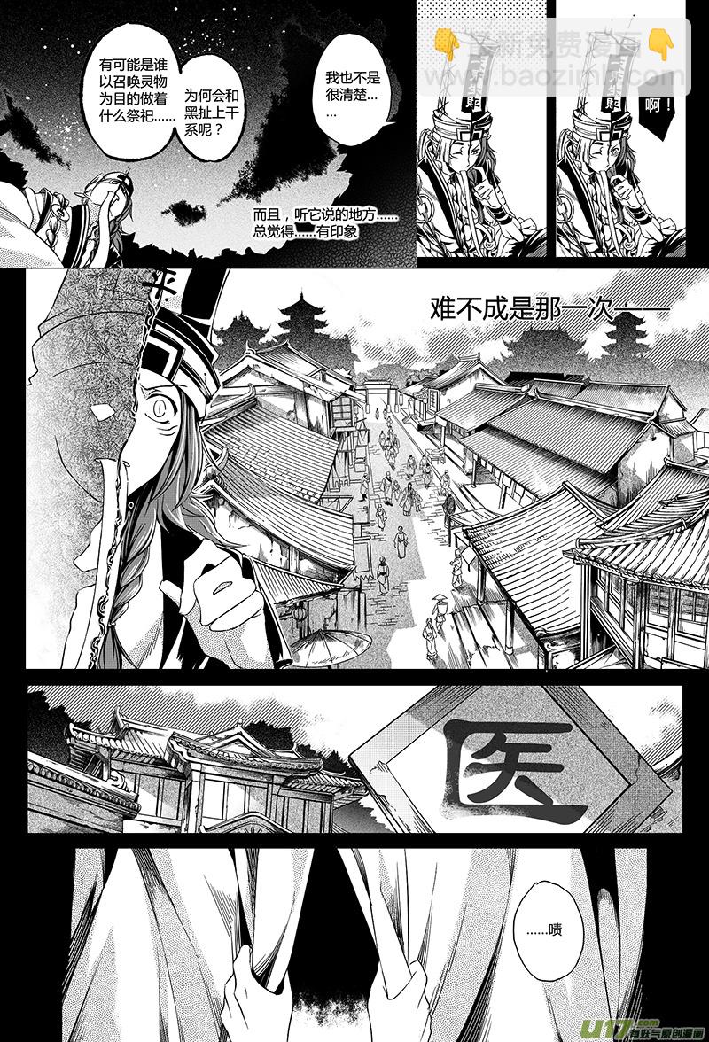 7.地府 壹-第7话