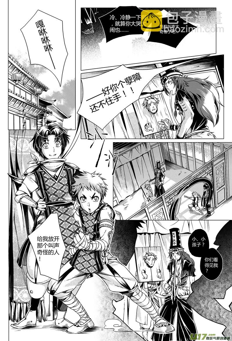 7.地府 壹-第7话