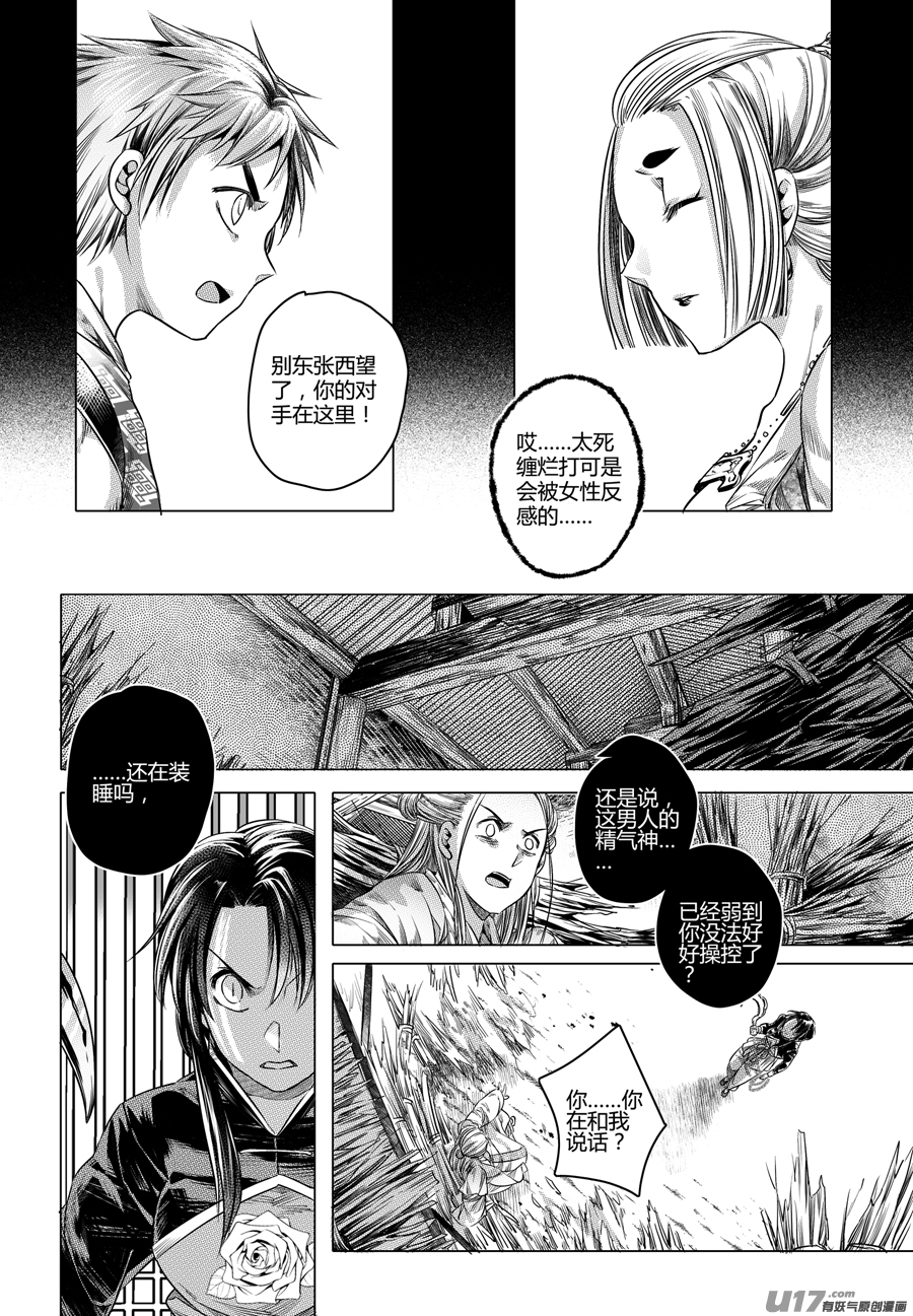 65.幽楼会 拾-第65话