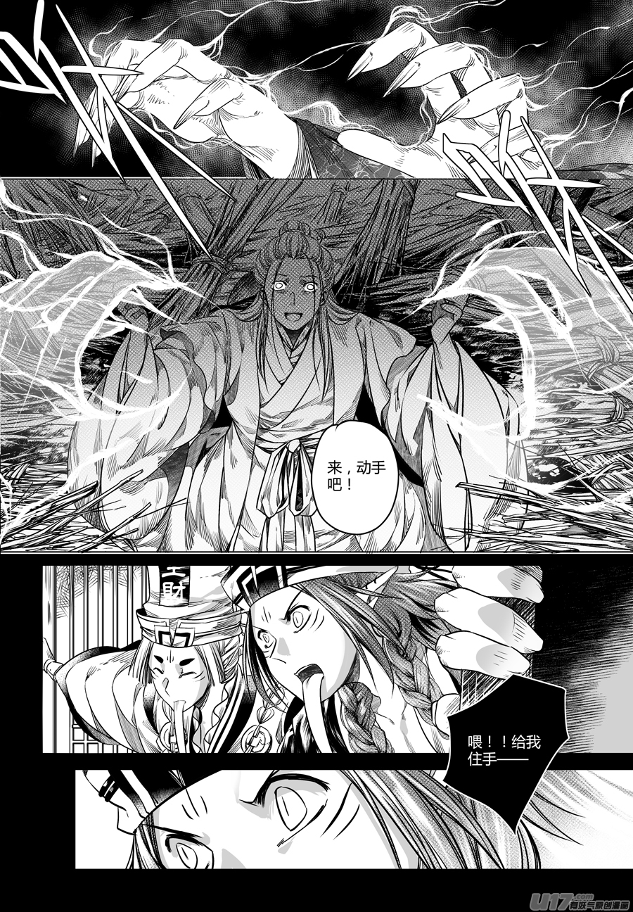 69.幽楼会 拾肆-第69话
