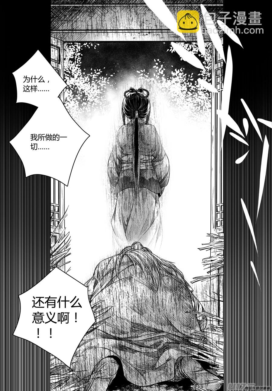 69.幽楼会 拾肆-第69话