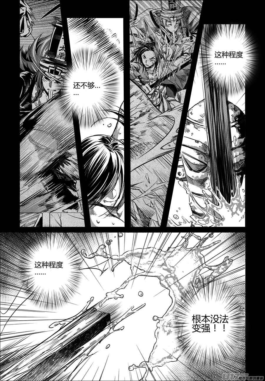 73.沦陷 叁-第73话