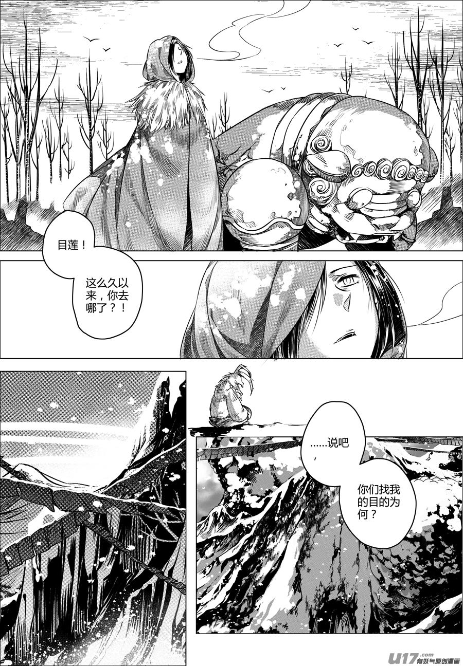 75.沦陷 伍-第75话