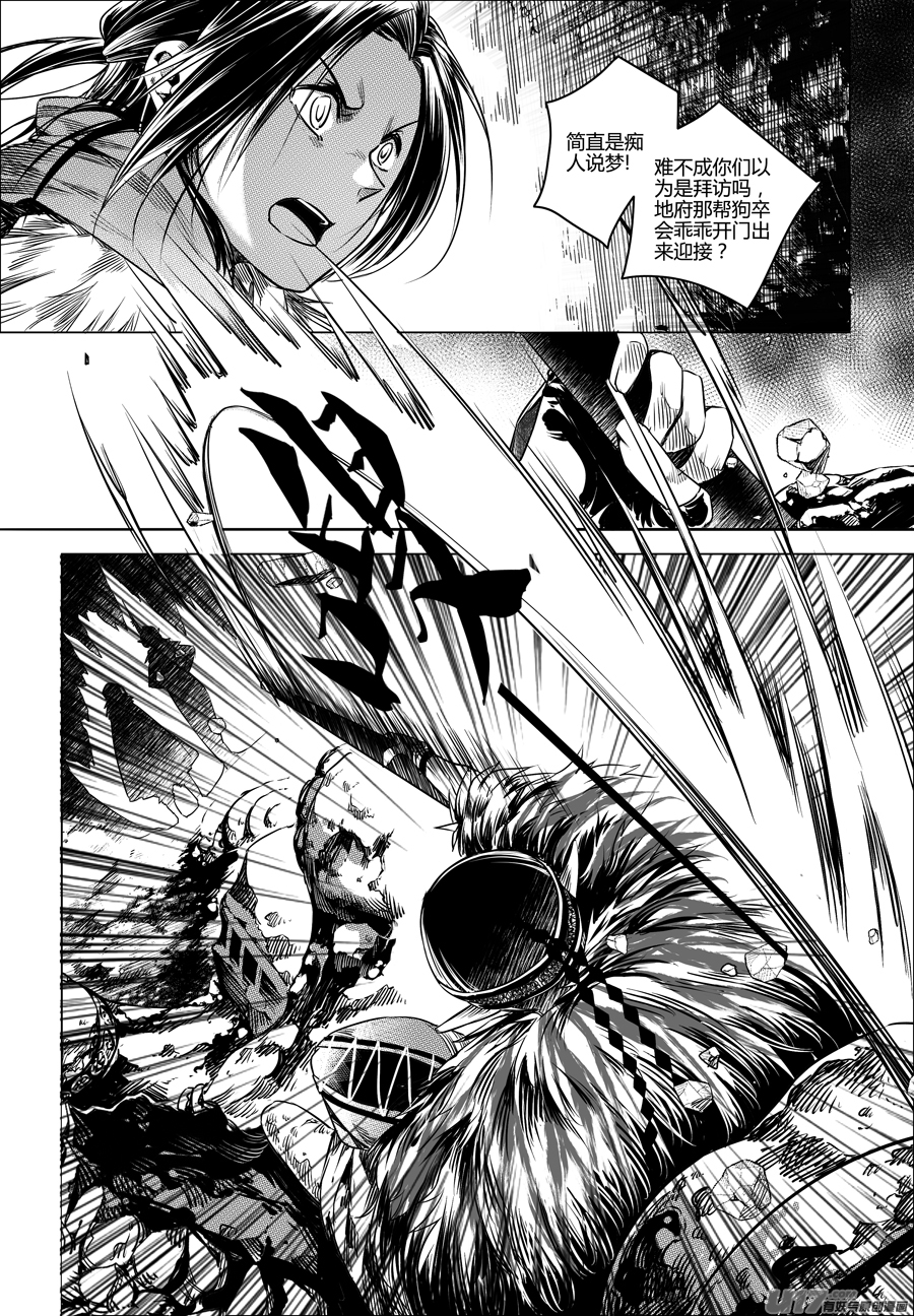 75.沦陷 伍-第75话