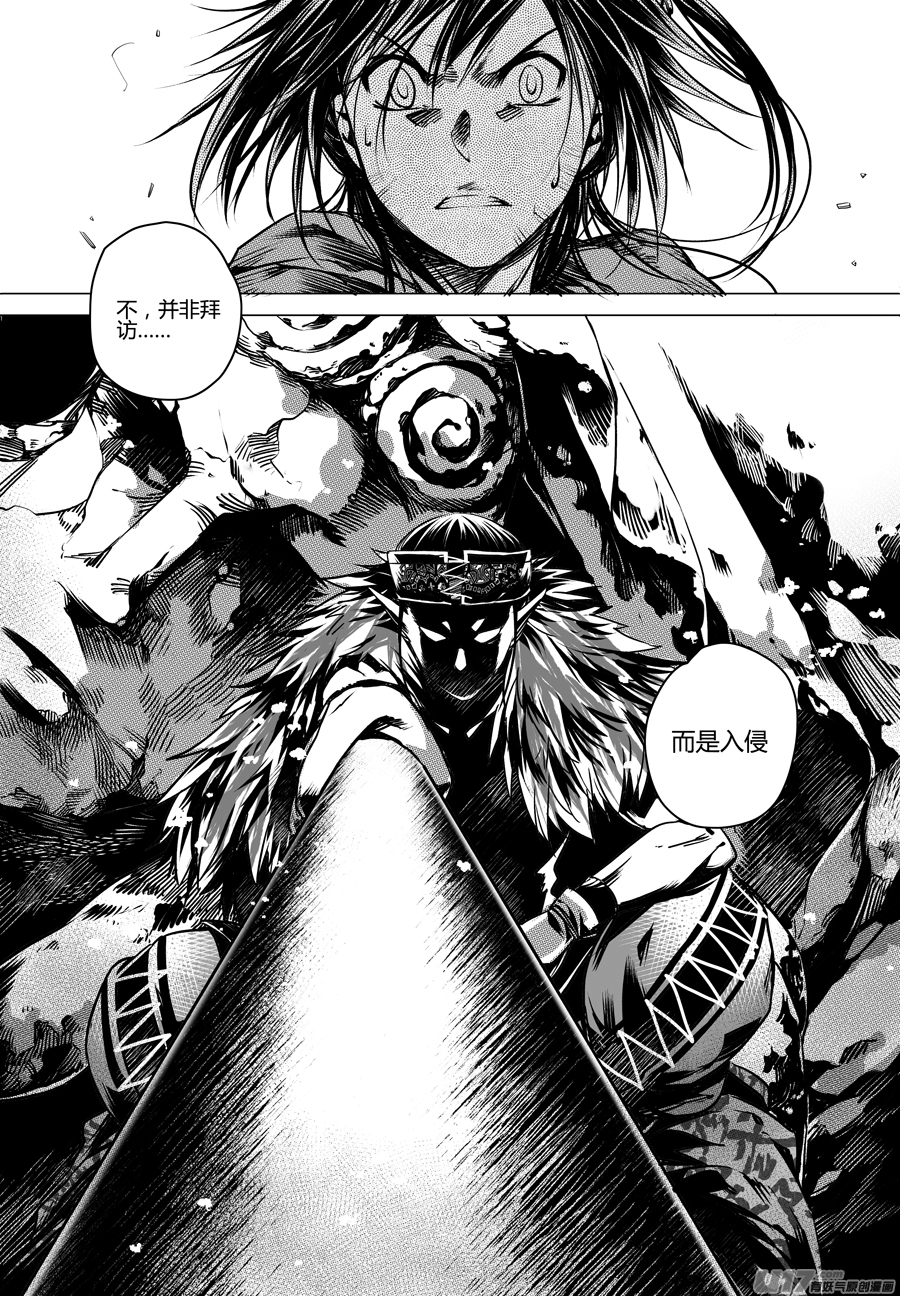75.沦陷 伍-第75话