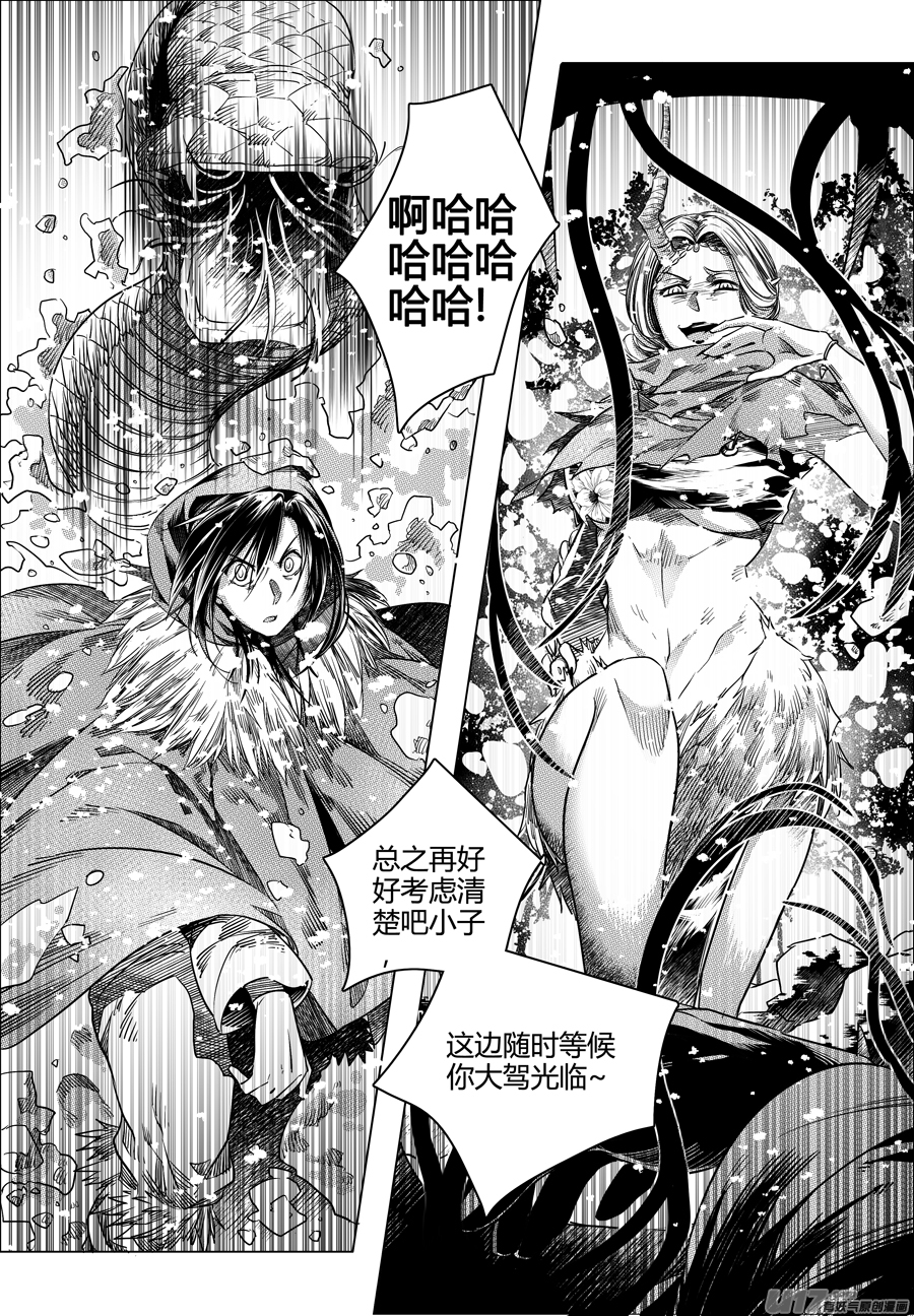 77.沦陷 柒-第77话