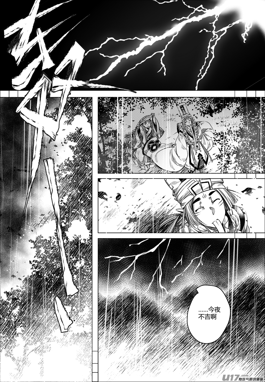 77.沦陷 柒-第77话