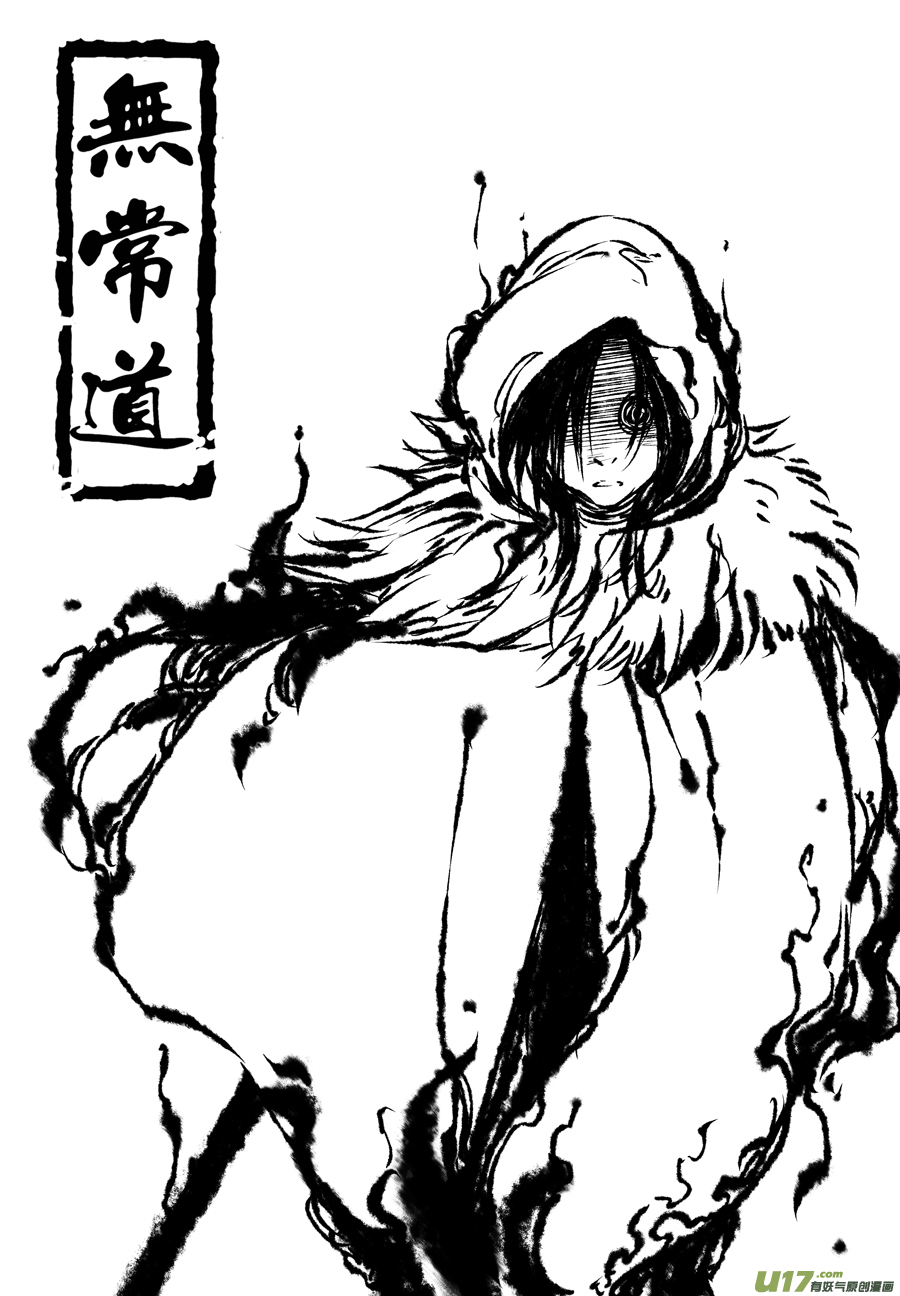 79.沦陷 玖-第79话