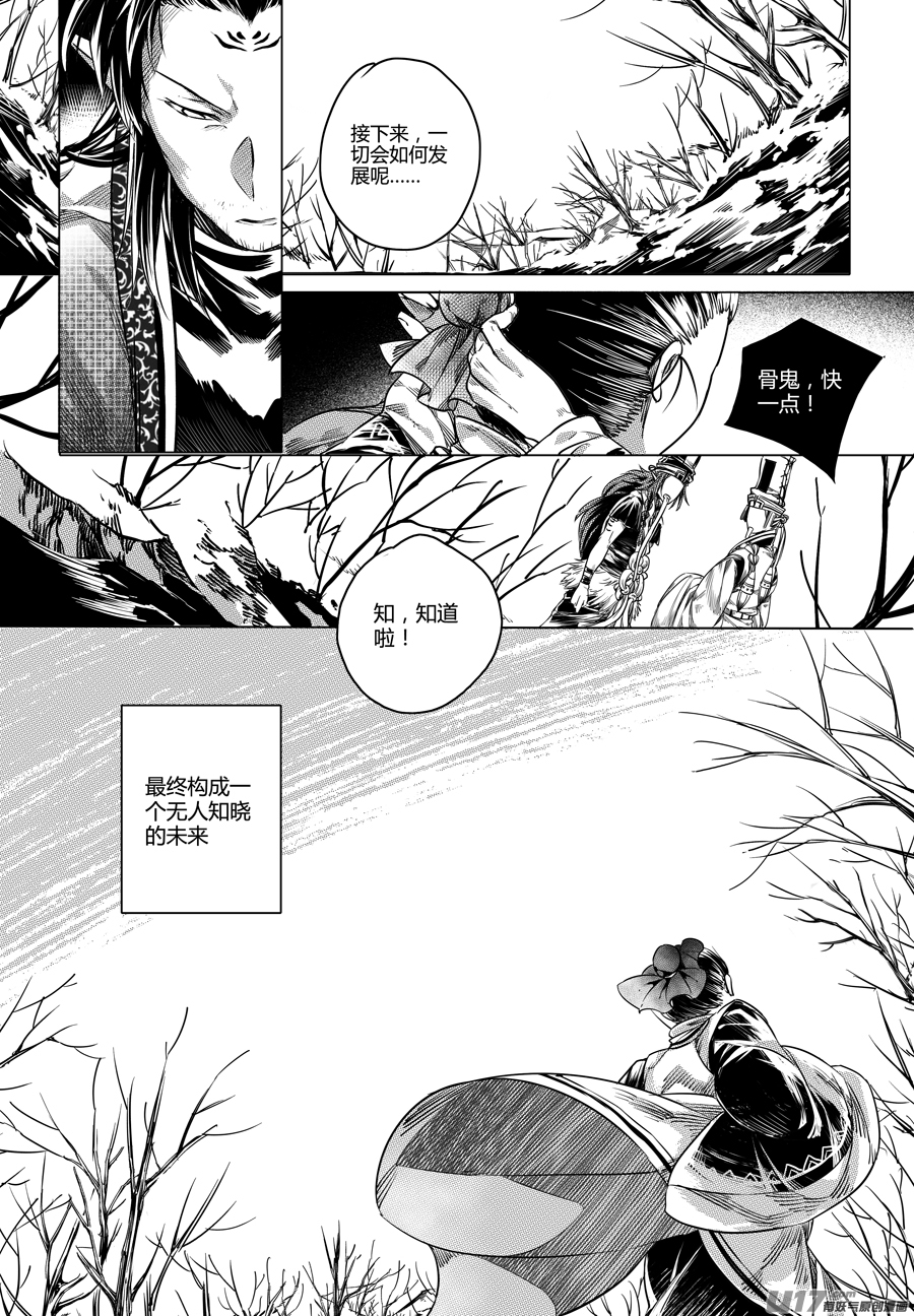 79.沦陷 玖-第79话