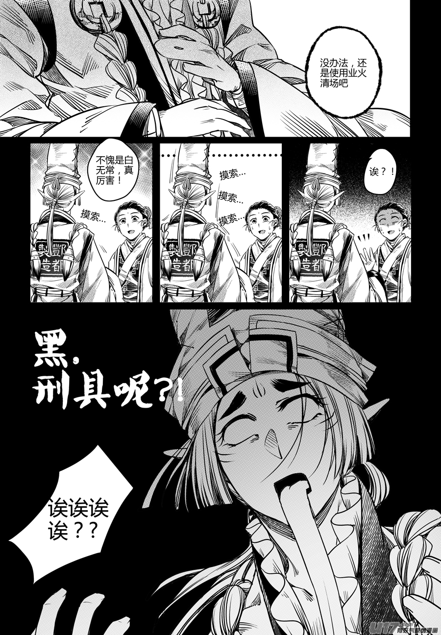 85.复苏 陆-第85话