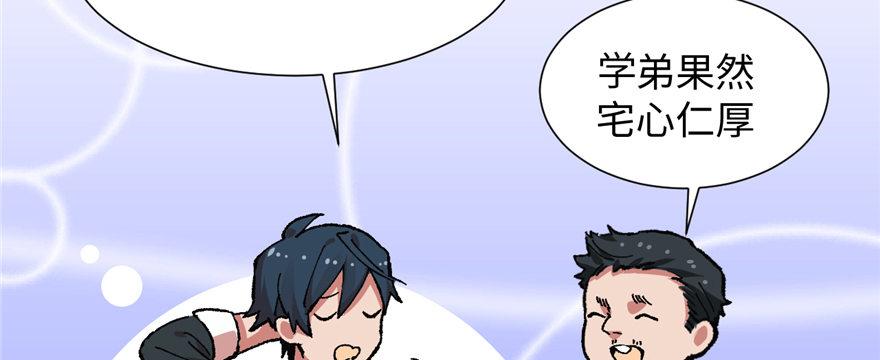 第10话 传送门的法师(1/2)-第11话