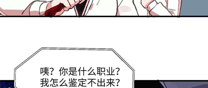 第10话 传送门的法师(1/2)-第11话