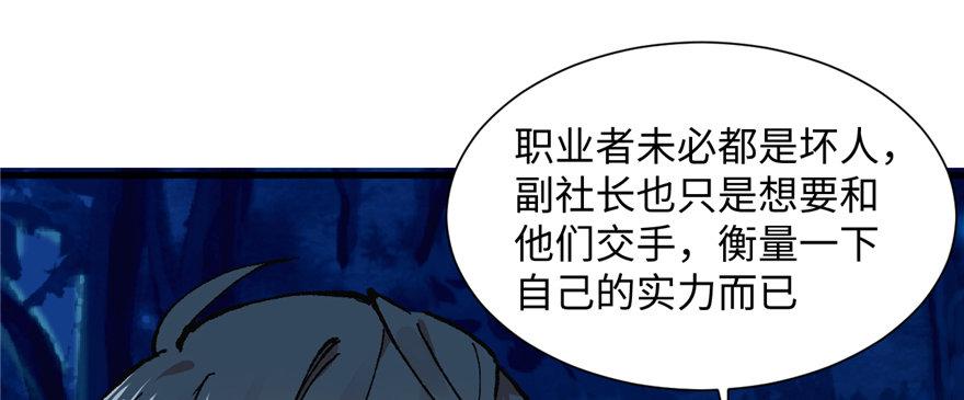 第10话 传送门的法师(1/2)-第11话