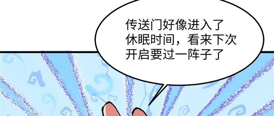 第12话 魔宠笑笑(1/3)-第13话