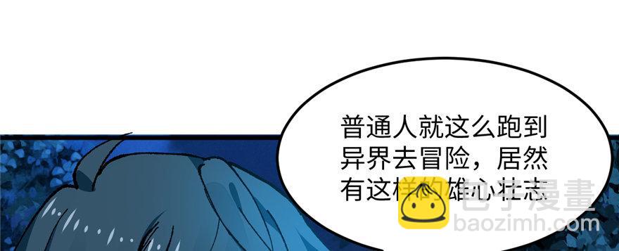 第12话 魔宠笑笑(1/3)-第13话