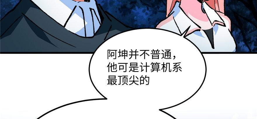 第12话 魔宠笑笑(1/3)-第13话