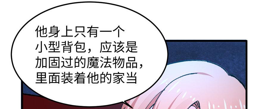 第12话 魔宠笑笑(1/3)-第13话