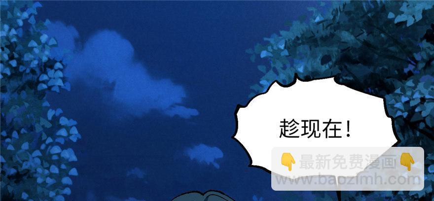 第12话 魔宠笑笑(1/3)-第13话