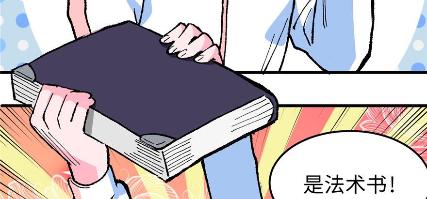 第12话 魔宠笑笑(1/3)-第13话