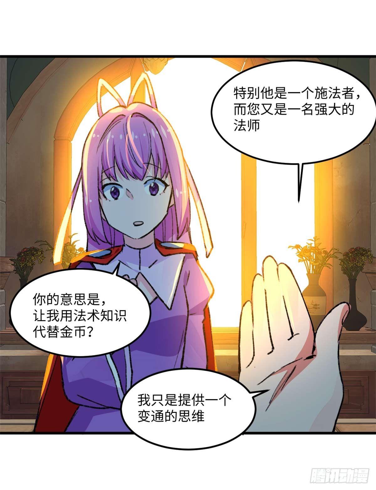 第14话 四公主-第15话