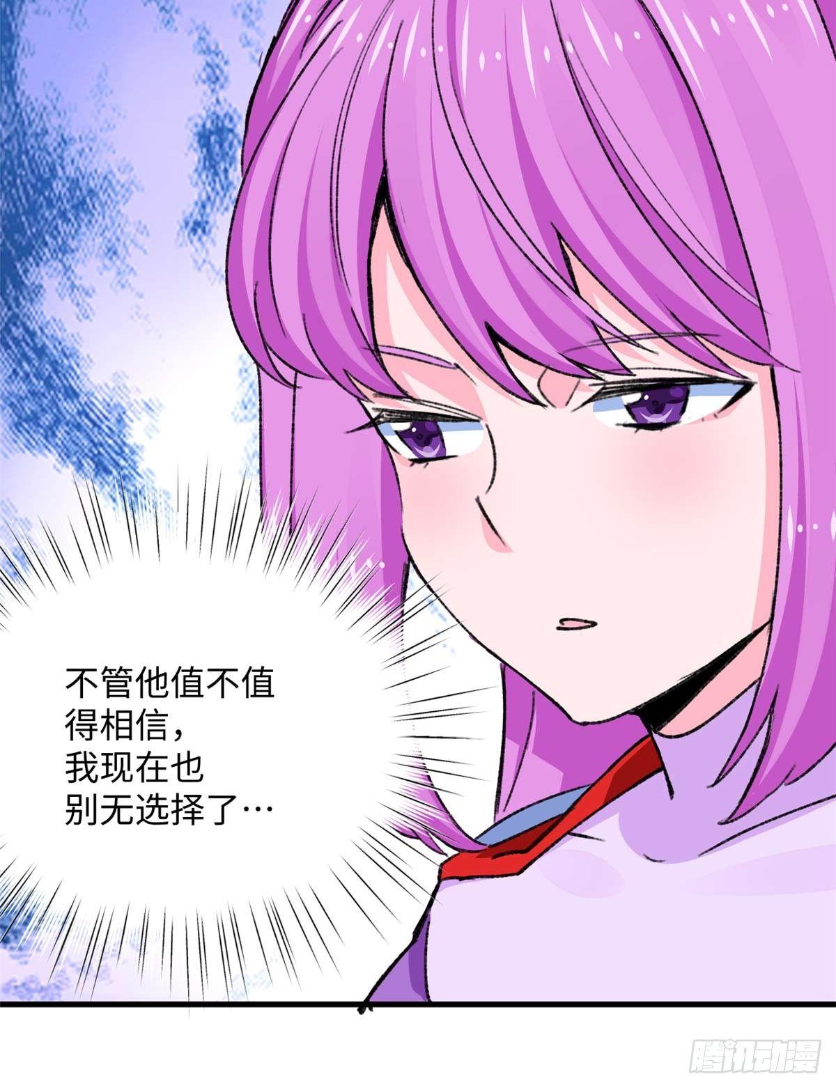 第14话 四公主-第15话