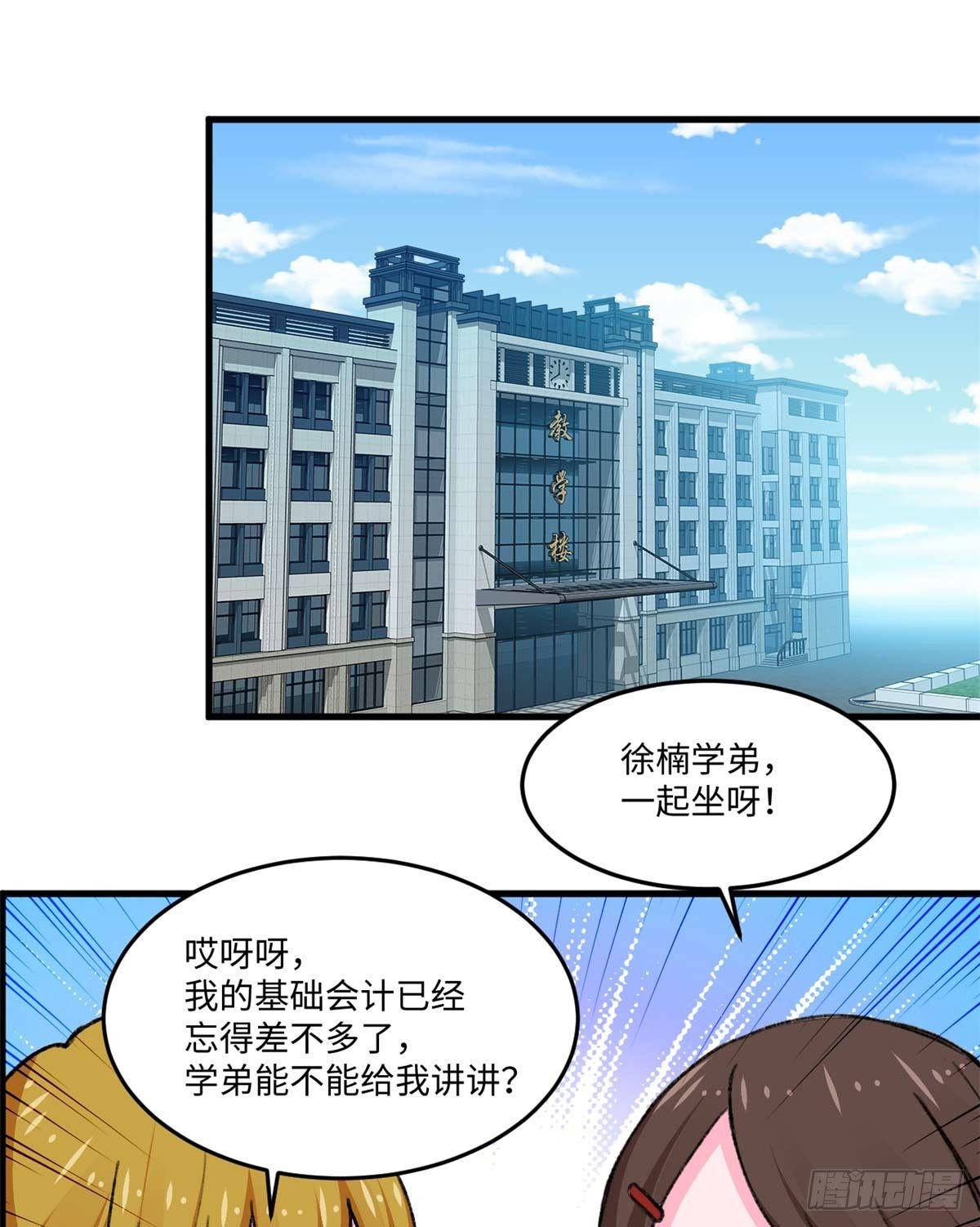第14话 四公主-第15话