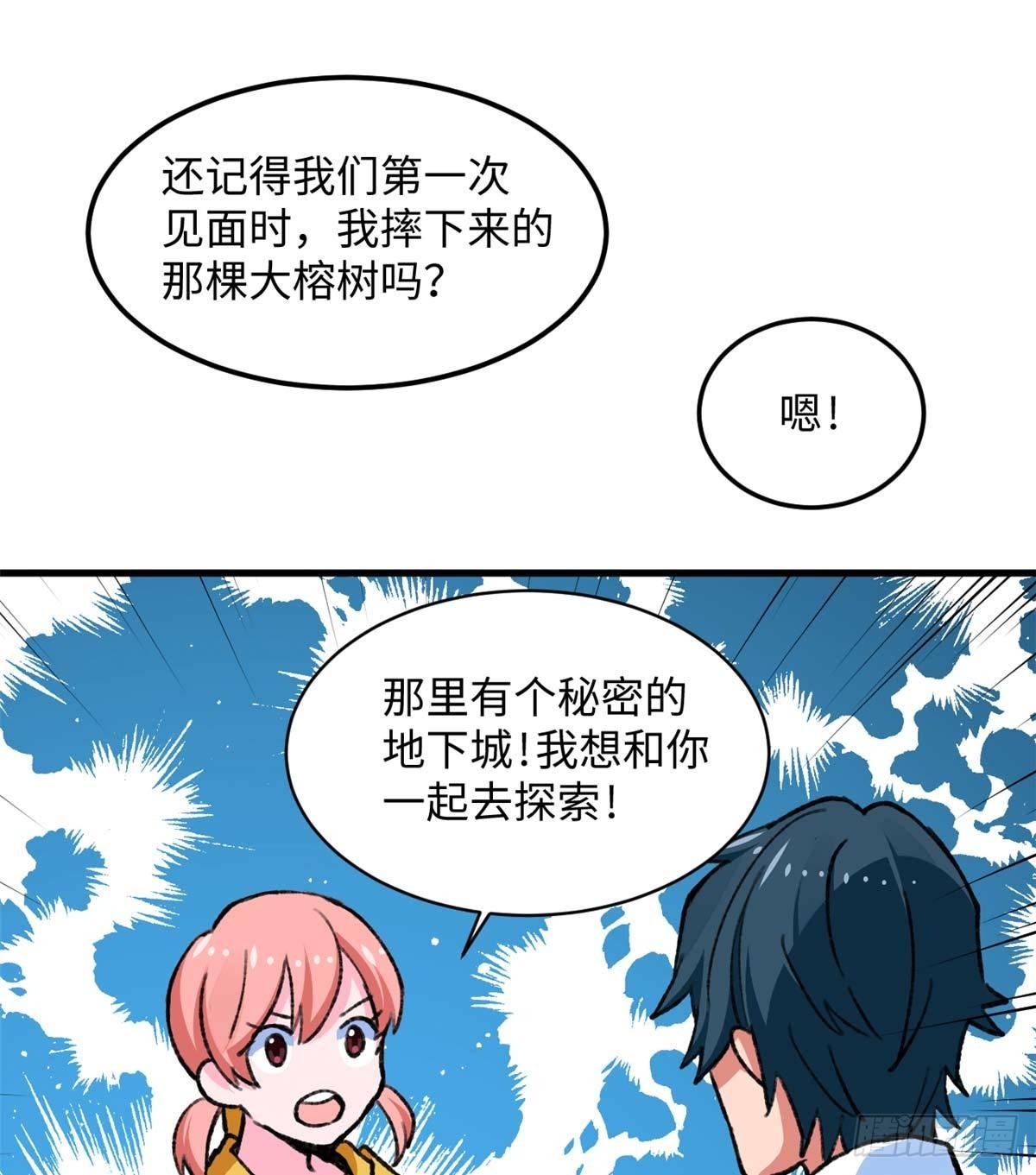 第14话 四公主-第15话
