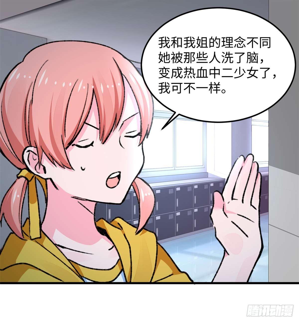 第14话 四公主-第15话