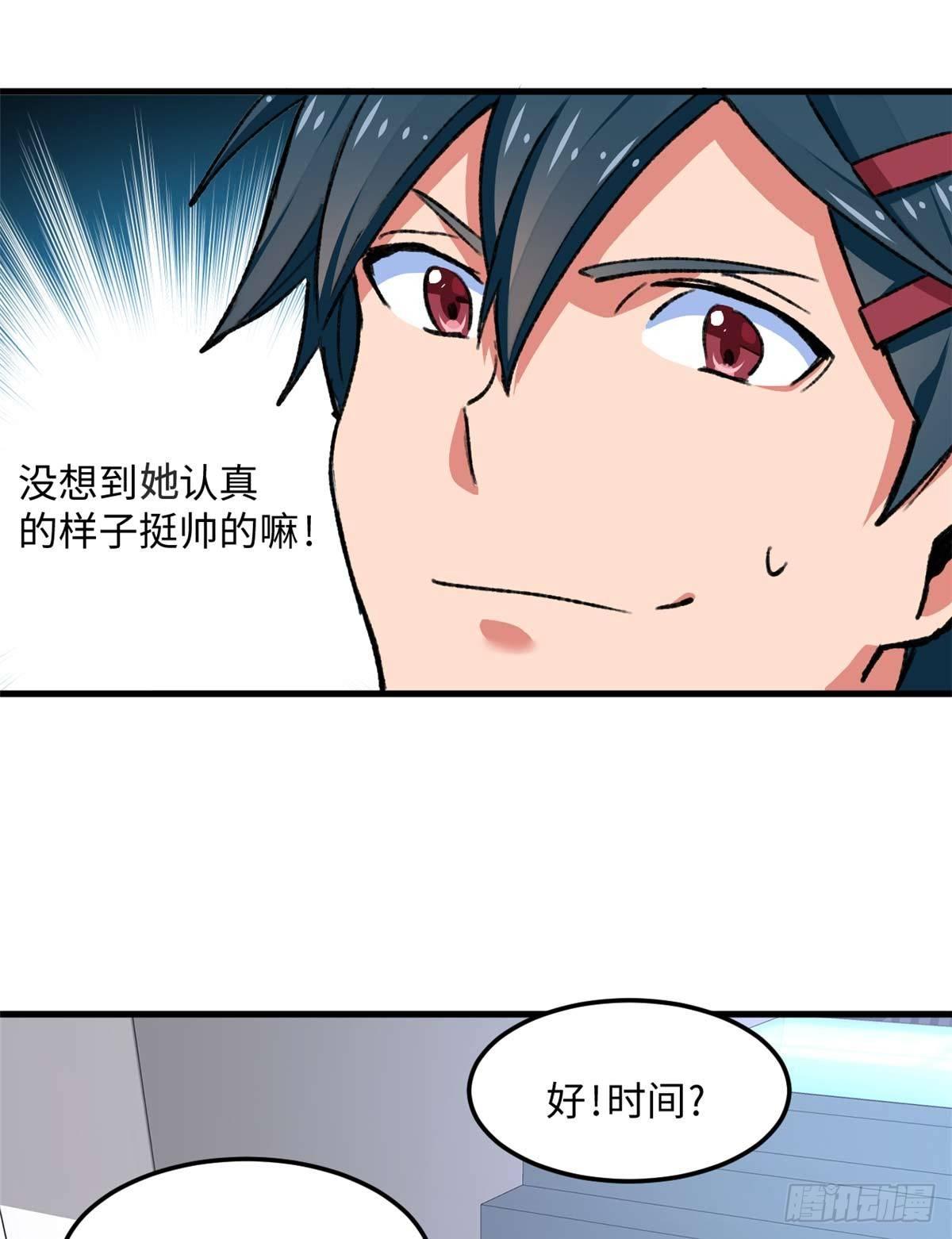 第14话 四公主-第15话