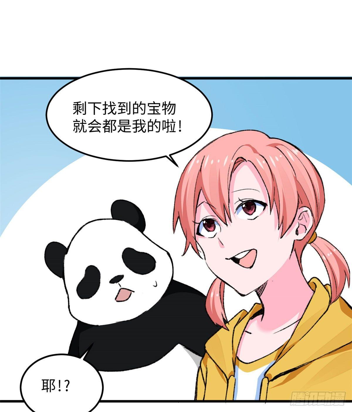 第16话 宋英的遗产-第17话