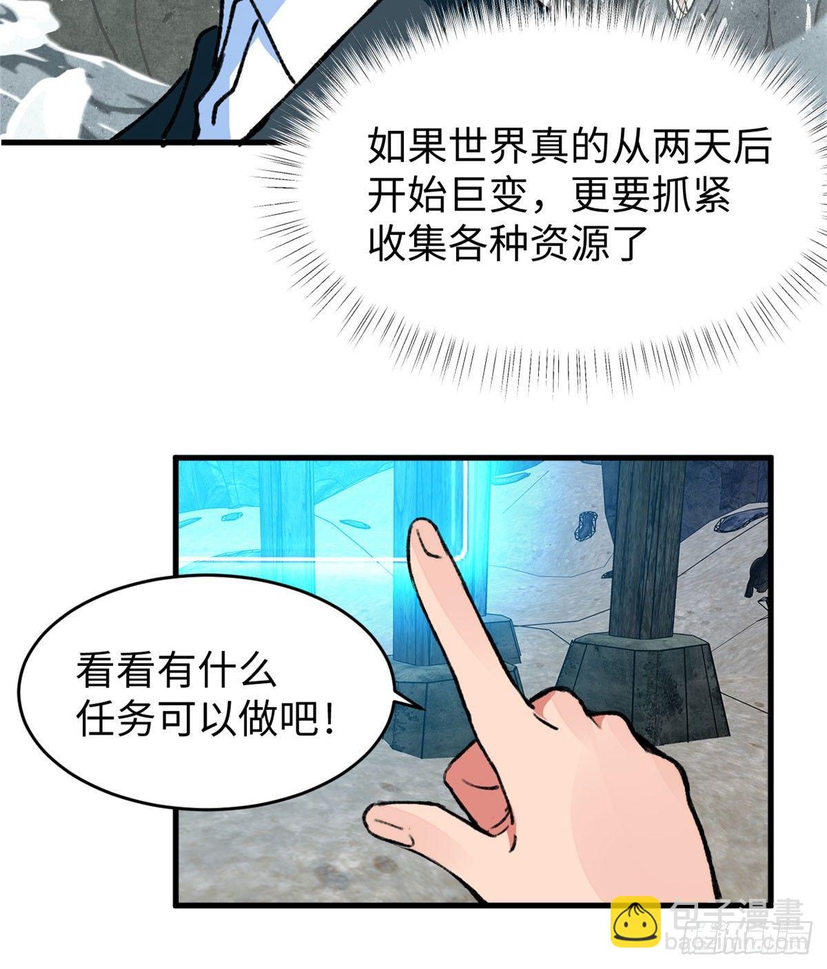 第18话 积分收割！(1/2)-第19话