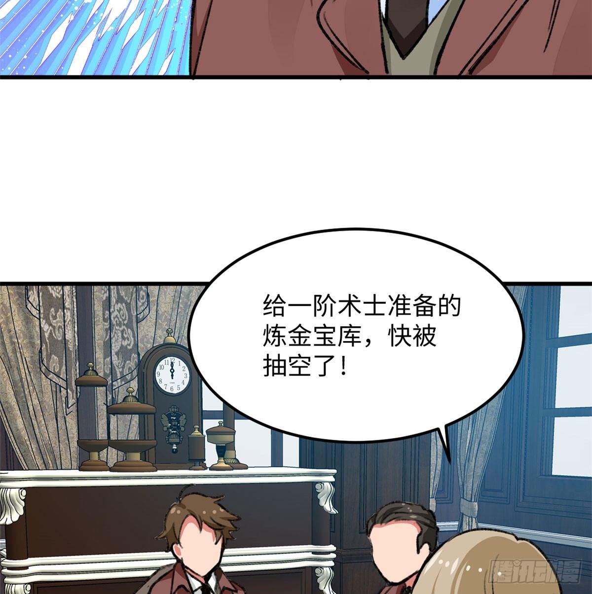 第18话 积分收割！(1/2)-第19话