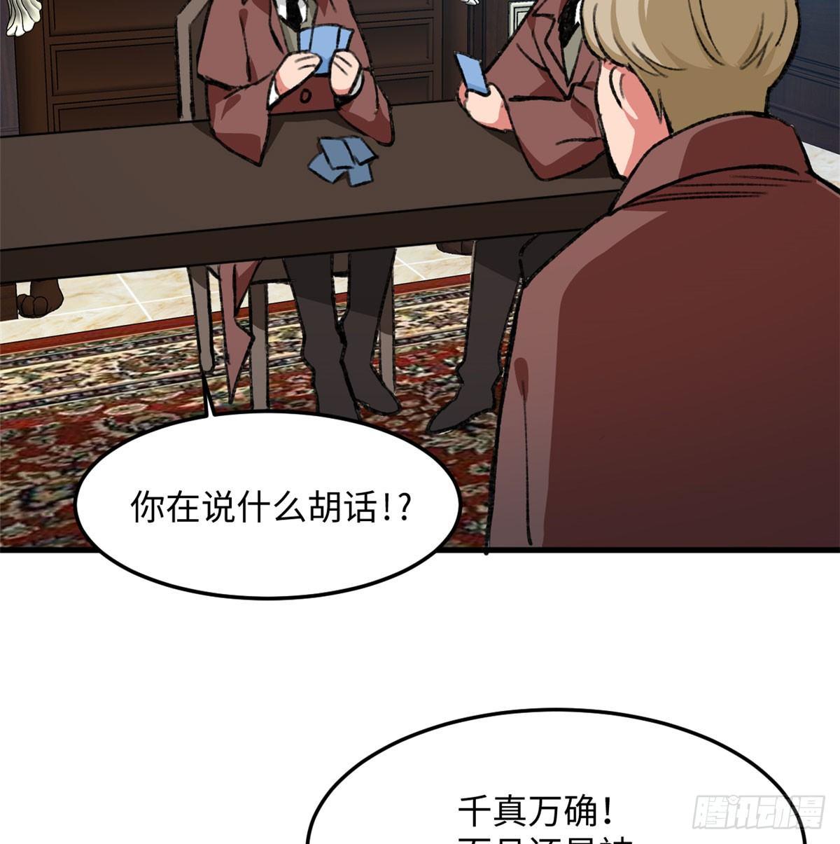 第18话 积分收割！(1/2)-第19话
